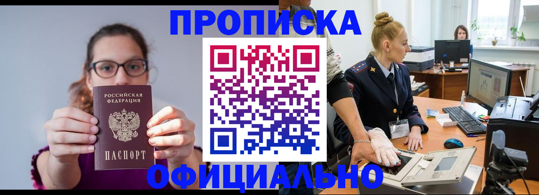 временная регистрация в Можге